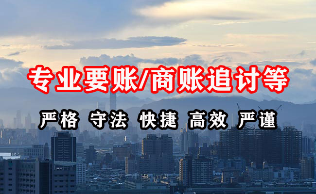 无棣收账公司